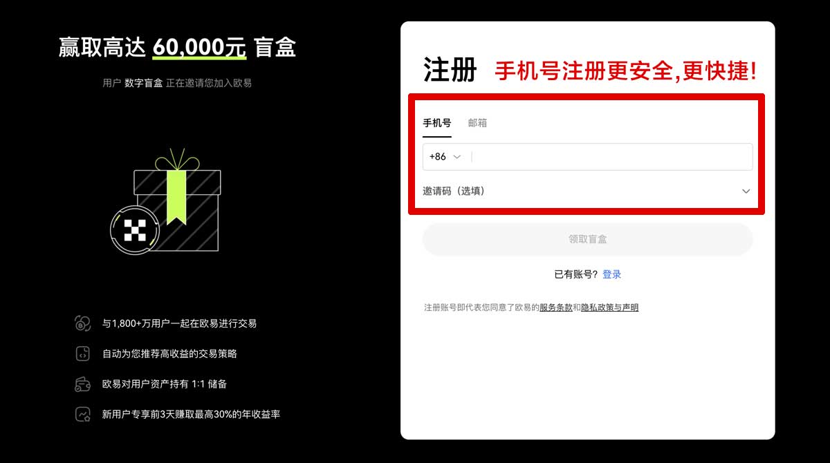 注册Gateapp安装教程：新手3分钟完成手机端配置账户步骤